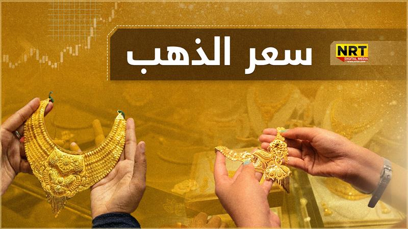 أسعار الذهب تسجل مستوى قياسي 